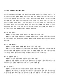 영유아의 지능발달을 위한 활동 사례