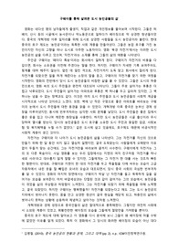 영화 북경자전거 감상문