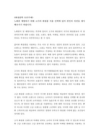 토론 A+] 노화를 예방하기 위해 고가의 화장품 사용 선택에 있어 본인의 의견을 제시해보시기 바랍니다.