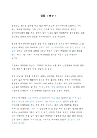 영화 &lt; 변산 &gt; 감상문