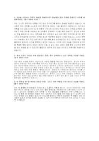 대외활동 자소서_해피무브 더 그린(2022)