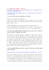 대외활동 자소서_LG 디플