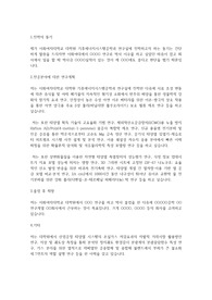이화여자대학교 일반대학원 기후에너지시스템공학과 학업계획서