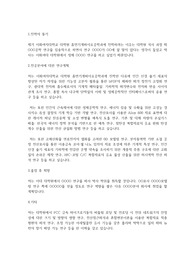 이화여자대학교 일반대학원 휴먼기계바이오공학과 학업계획서