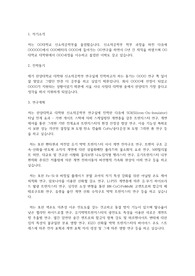 한양대학교 일반대학원 신소재공학부 학업계획서