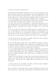울산과학고등학교 자기소개서