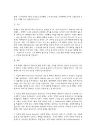 고객가치의 2가지 구성요소(고객혜택, 고객코스트)중, 고객혜택의 3가지 구성요소의 개념을 사례를 들어 설명하여 보시오.