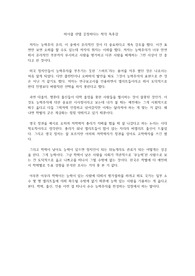 마이클 샌델 공정하다는 착각 독후감