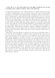 한양대에 합격한 경영학과 대입자소서입니다.
