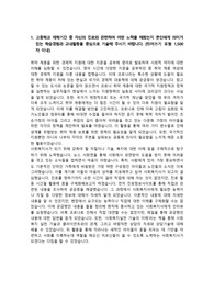 서울권 대학 사회복지학과에 진학한 대입자소서입니다.
