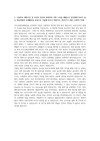 말 산업학과 대입 자기소개서입니다.