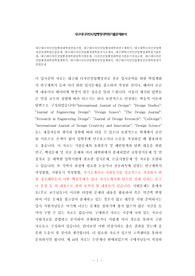 대구대디자인산업행정대학원면접시험, 대구대디자인산업행정대학원연구계획서, 대구대학디자인산업행정전공학대학원논술문제, 대구대디자인산업행정대학원자기소개서, 대구대학디자인산업행정대학원기출문제, 대구대디자인산업행정대학원입학시험문제, 디자인산업행정대학원지원동기작성요령, 대구대디자인산업행정대학원학업계획서, 대구대디자인산업행정전공학업계획서, 대구대디자인산업행정전공학대학원영어