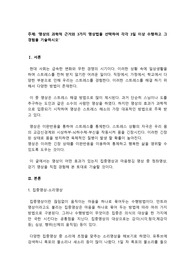 &#039;명상의 과학적 근거와 3가지 명상법을 선택하여 각각 3일 이상 수행하고 그 경험을 기술하시오&#039;