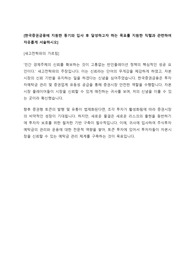 2024 상반기 한국증권금융 합격 자소서입니다.