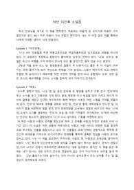 16년 독후감