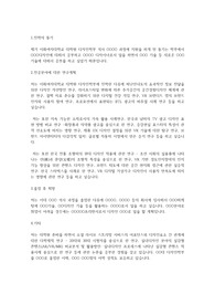 이화여자대학교 일반대학원 디자인학부 학업계획서