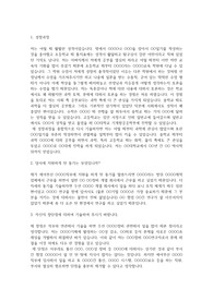 에어부산(Air Busan) 자기소개서