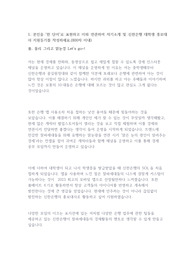 신한은행 대학생 홍보대사(신대홍) 40기 서류합격 자소서