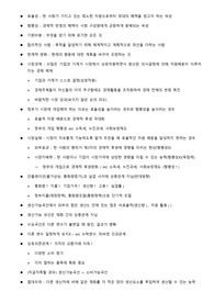 경제학 시험 중요