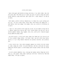 이기적 유전자 독후감