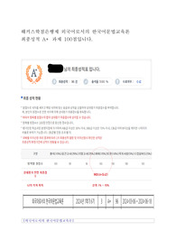 ( A+ 과제 100점 외국어로서의 한국어문법교육론) 한국어능력시험 급별 기준 등을 찾아서 각급(1급~6급)에서 요구되는 문법 능력을 정리한 후 외국인 학습자에게 가장 어렵다고 생각하는 항목을 3개 이상 선정하여 그 이유를 2개 이상 기술하십시오.