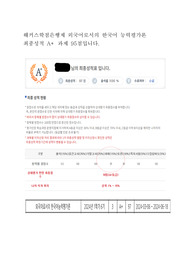 (외국어로서의 한국어 능력평가론  A+ 과제 95점) 1주 2강에서 언어 능력 평가의 사회적 영향에 대해 학습했습니다. 어떤 외국어든 외국어 시험이 학습자에게 미친 사회적 영향을 찾아 정리하고 기술해 봅시다.