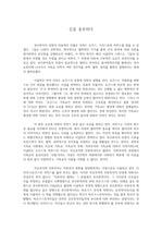 신을 옹호하다 마르크스 주의자의 무신론 비판(테리 이글턴) 독서레포트