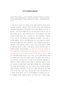 UNIST교직원자소서작성방법, UNIST전산직면접시험, UNIST행정직직무계획서, UNIST관리직채용면접, UNIST기술직교직원입사논술, UNIST공무직입사지원동기, UNIST행정직구두면접문제, UNIST관리직입사면접문제, 울산과학기술원교육전문직자기소개서, 울산과학기술원교직원입사시험