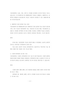원광대식품영양학과대학원면접시험, 원광대식품영양학과대학원시험문제, 원광대식품영양학과대학원학업계획서, 원광대식품영양학과대학원자기소개서, 식품영양학과대학원논술문제, 원광대식품영양학과대학원기출문제, 원광대식품영양학과전공지원동기작성, 원광대식품영양학과전공입학자소서, 원광대식품영양학과대학원연구계획서