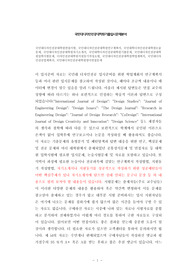 국민대디자인전공대학원면접시험, 국민대디자인전공대학원연구계획서, 국민대학디자인전공전공대학원논술문제, 국민대디자인전공대학원자기소개서, 국민대학디자인전공대학원기출문제, 국민대디자인전공대학원입학시험문제, 디자인전공대학원지원동기작성요령, 국민대디자인전공대학원학업계획서, 국민대디자인전공전공업계획서, 국민대디자인전공전공대학원영어면접문제