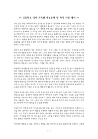 고등학교 국어 과목별 세부능력 및 특기 사항(과세특) 예시