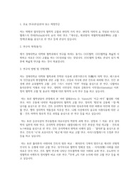 경북대학교 일반대학원 철학과 수학계획서