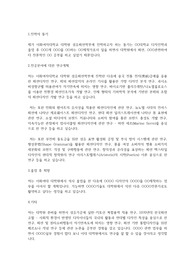 이화여자대학교 일반대학원 섬유패션학부 학업계획서