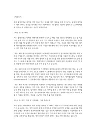중앙대학교 일반대학원 약학대학(약학과) 학업계획서