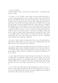 카이스트(한국과학기술원) KAIST 일반대학원 기계공학과 자기소개서 연구계획서
