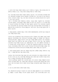 현대모비스 자기소개서