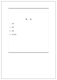 [A+] 소비자심리학 지식에 기반한 나의 소비행동 분석 보고서
