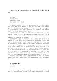 요양보호사 요양보호사 자소서 요양보호사 자기소개서 합격예시0