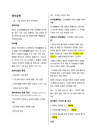 제약공학 중간고사 요약본 정리본 단권화