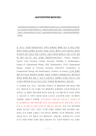 서울대의생명공학전공대학원면접시험, 서울대학의생명공학전공대학원구술시험, 서울대학의생명공학전공대학원기출문제, 서울대학교의의생명공학과대학원논술, 의생명공학전공대학원전공연구계획서, 서울대의생명공학전공대학원학습계획서, 서울대의생명공학전공자기소개서, 서울대의생명공학전공대학원지원동기, 서울대학의생명공학대학원영어면접시험