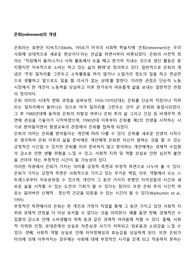 은퇴의 개념