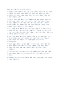 대한항공 합격 자기소개서 예문