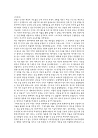 연세대학교 사환시 캠퍼스간 소속변경 합격자소서