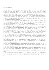 죽고 싶은 사람은 없다 독후감