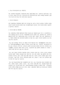 경북대학교 일반대학원 철학과 수학계획서
