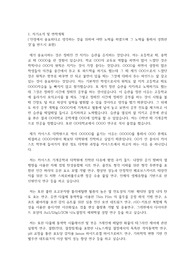 카이스트(한국과학기술원) KAIST 일반대학원 기계공학과 자기소개서 연구계획서