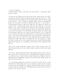 카이스트(한국과학기술원) KAIST 일반대학원 기계공학과 자기소개서 연구계획서