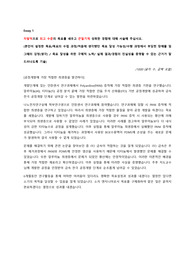 SK하이닉스 소자직무 합격자소서