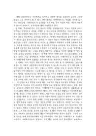 디태치먼트 영화감상문(교육적관점/교육과정)
