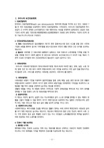 지역사회 나라별 보건의료
